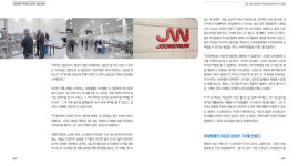 중원주식회사 중소기업진흥공단 우수기업 선정…생활용품 패러다임 변화 주도