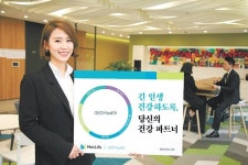 예방부터 사후관리까지 책임지는 헬스케어