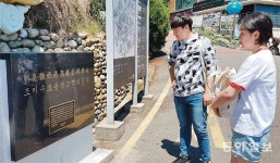 인천 자유공원에 ‘조미수호통상조약 표석’ 설치