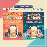 “무더위 날려버릴 생맥주 축제 오쇼잉∼”