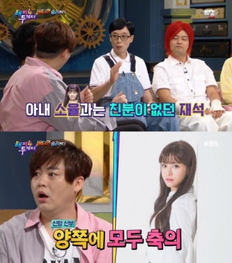 문희준 “내 결혼식 온 유재석, 친분없는 신부 측 까지 축의금”