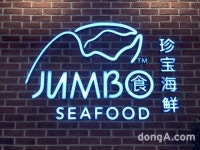 외식기업 디딤, 싱가포르 해산물 브랜드 ‘점보씨푸드’ 도입…도곡동 1호점 오픈