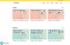 [TEC콘서트] 퇴사학교 장수한 교장 팀 빌딩, 자금 확보, 그리고 비전 수립이 창업 초기 단계의 핵심