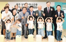 ‘상생형 공동직장 어린이집’ 1호 광주에 개원