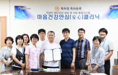 국립나주병원, 직장인 정신건강 상담·치료 ‘마음건강안심클리닉’ 특허 등록