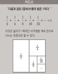 [신문과 놀자!/눈이 커지는 수학]풍경화처럼… 딱딱한 수학에서도 아름다움을 느낄 수 있어요