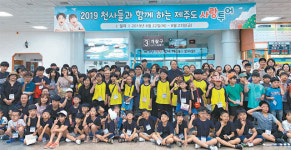 씨월드고속훼리의 20년째 ‘아름다운 제주여행’