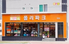 반려동물용품 프랜차이즈 폴리파크, 44호점 경북 영천점 개장