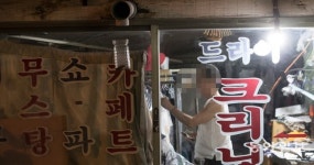 “밀려드는 빨랫감에 활력 되찾아”…동네 세탁소, 매출 두 배 뛴 비결은?