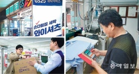 와이셔츠 편의점에 맡기세요… 동네세탁소 ‘활짝’