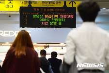 분당선 상행선 열차 지연…“청명역 열차 고장”