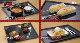 ‘황간휴게소’ 어디기에?…백종원 ‘맛남의 광장’덕에 관심 폭발