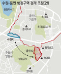 수원-용인 ‘행정구역 조정’ 내년부터 시행