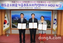 올가홀푸드, 전남 완도군·청산바다와 MOU… “지속 가능한 수산물 추구”