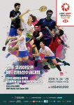 세계 최정상 셔틀콕의 별들, 인천에 총출동…2019 코리아오픈 24일 개막