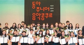 반짝반짝 빛나는 한국 클래식의 미래