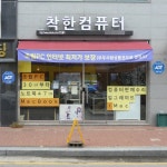AMD를 자신 있게 소개하는 이유가 있습니다 김준호 착한컴퓨터 대표