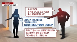 기획사 대표, 소속 걸그룹 성희롱…항의하자 ‘가수 그만둬라’