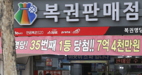 식지 않는 ‘대박의 꿈’ 복권… 당첨 안 돼도 좋다?