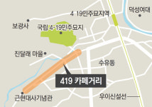 북한산 품안에 자리잡은 카페들… 힐링이 절로 되네