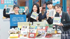 파리바게뜨의 특별한 ‘뉴트로 감성’ 수능 선물