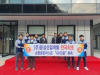 윤성산업개발, 아스콘 우수 재활용 제품 인증 획득