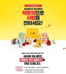 종근당건강, ‘세상에 단 하나뿐인 락토핏 커스텀박스’로 고마움 전하기 이벤트