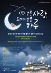 에이치스토리컨설팅, 지역관광활성화 위한 ‘로맨스 판타지 이야기 여행’ 진행