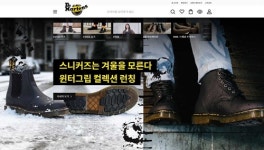 닥터마틴에어워에코리아 | 닥터마틴, 웹어워드 코리아 2019 마케팅 이노베이션 대상 수상