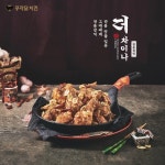푸라닭, 사천식 깐풍기 맛 담은 ‘더 차이나’ 치킨 신메뉴 출시