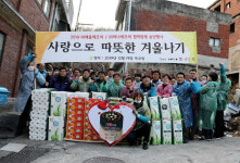 ‘꽃마름’ 예울FC, 협력업체와 함께‘사랑으로 따뜻한 겨울나기’ 나눔 행사