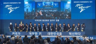 ‘광주형 일자리’ 글로벌모터스 첫 삽