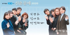 수없는 절망의 끝에서 문학이 나를 찾아왔다… 735대 1 경쟁 뚫은 9인 “마음을 두드리는 글을 쓰고 싶다”