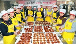 부산적십자, 빵 만들며 시무식