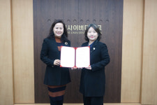 고려사이버대 아동학과, 새둥지어린이집과 상호협력협약 체결