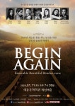 앙상블 뷰티풀 랑데부, 제4회 정기연주회 ‘Begin Again’ 11일 세종체임버홀에서