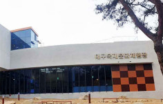 대구수목원에 목재문화체험장 문 연다