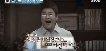 2020년 전현무 결혼운 보니…“속전속결로 가야”