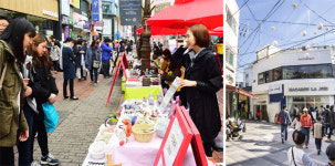 거리공연-벼룩시장… 젊은이들 발길 사계절 북적북적
