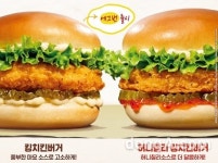 버거킹, 가성비 높인 ‘허니칠리 킹 치킨 버거’ 내놔