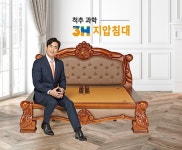 배우 차인표, 쓰리에이치 전속 모델 낙점