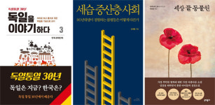 [새로 나왔어요]파리 최고의 협상가 켈리에 外