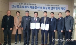 “골목슈퍼 경쟁력 강화”…리테일앤인사이트, 안산시 슈퍼마켓협동조합과 업무협약