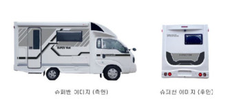 스페이스모빌, 2020년 최신형 캠핑카 출시 기념 할인 프로모션