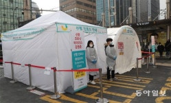 지하철역 앞에 선별진료소 가동