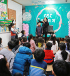 GS칼텍스, 여수지역 농어촌 학생 ‘힐링데이’ 운영