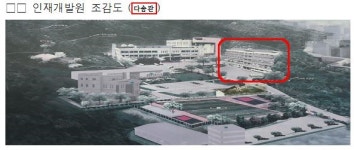 서울시, 서초 인재개발원 ‘자가 격리시설’로 활용