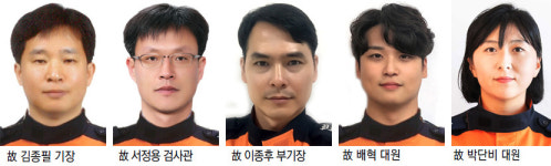 칠흑 하늘 뛰어든 독도 소방헬기 영웅들