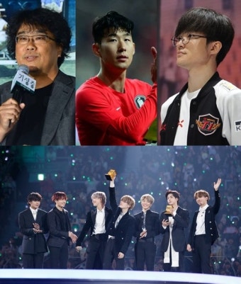 “봉준호, 손흥민, BTS, 페이커…韓 대표 ‘4대 엘리트’”