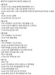 제주 3번 코로나19 확진자, 동선 공개…조천읍 식당·편의점·카페 방문